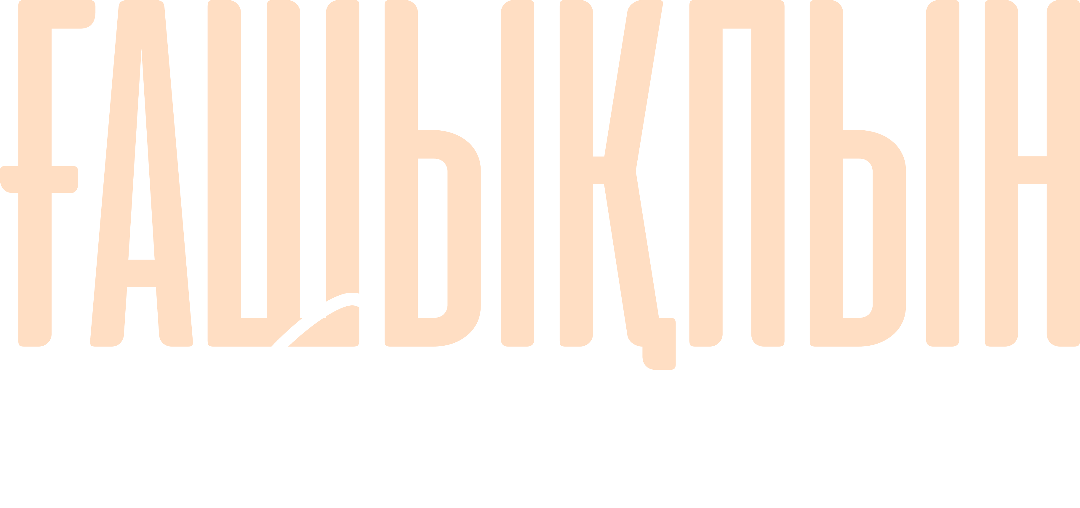 ҒАШЫҚПЫН Саған